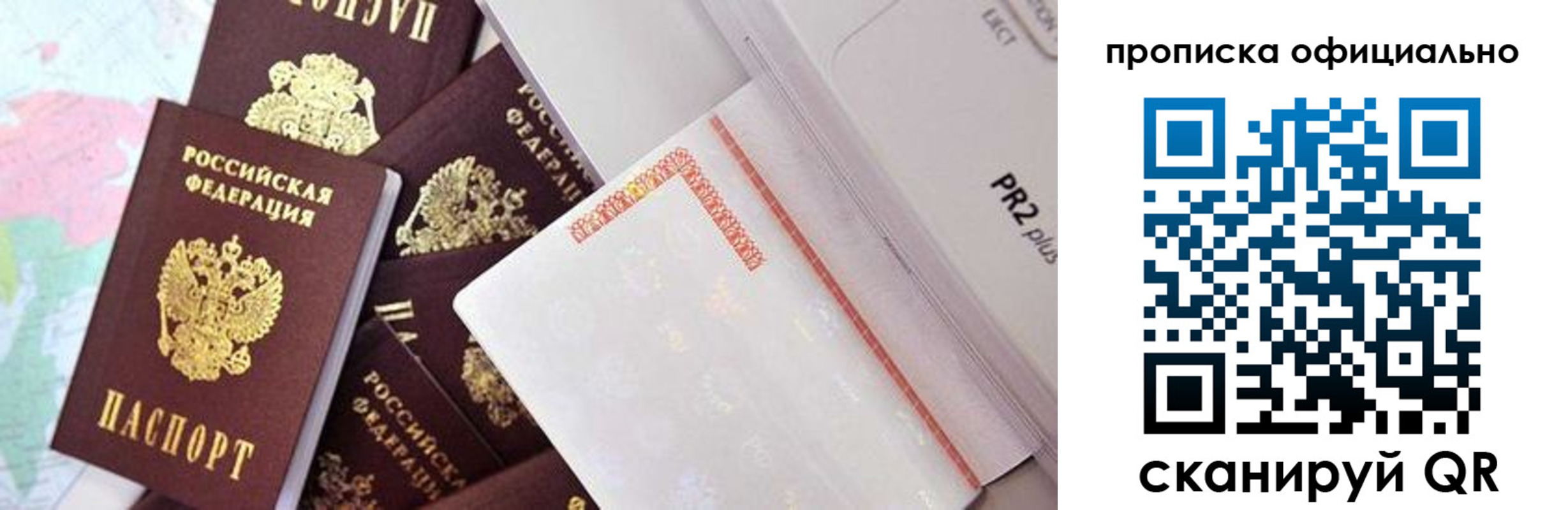временная регистрация надежно в Тихвине