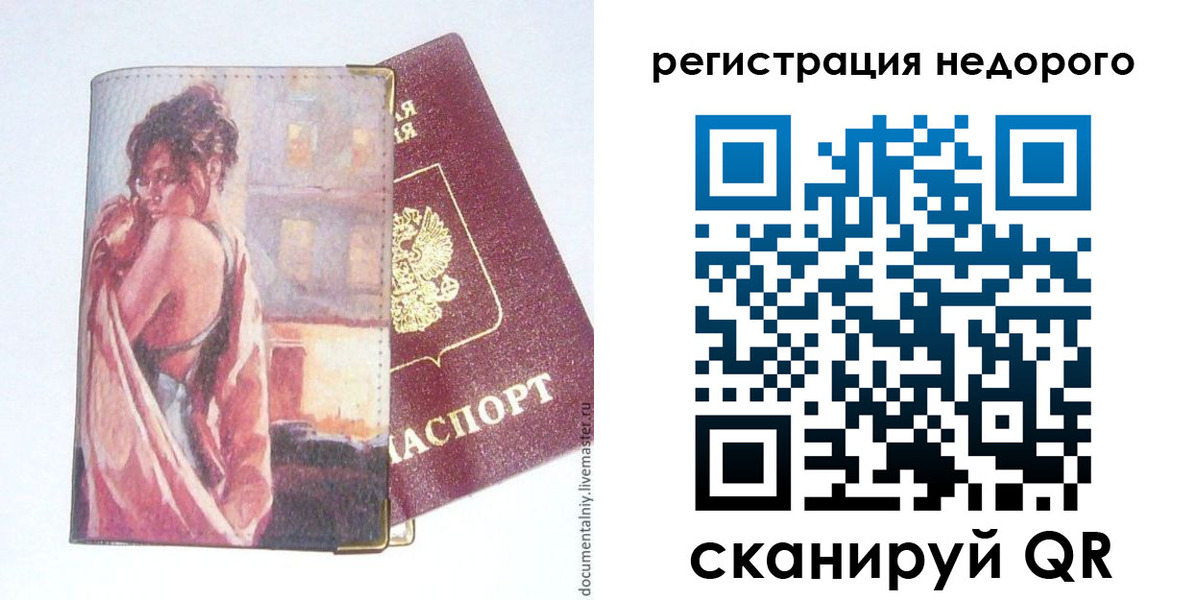 регистрация в Тихвине