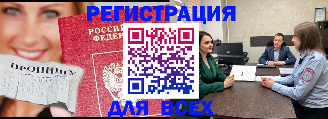прописка иностранных граждан в Тихвине