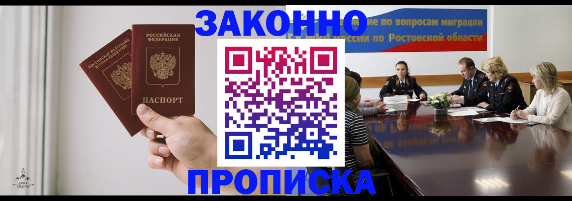 прописка в квартире в Тихвине