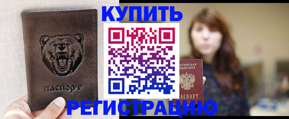прописка от собственника в Тихвине