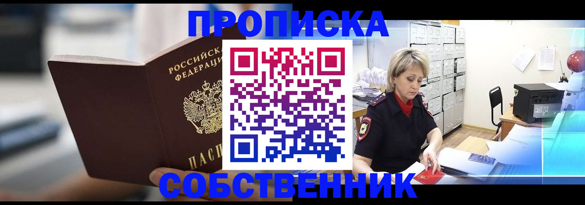 прописка в Тихвине