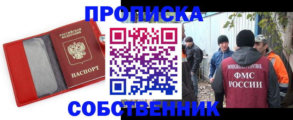 прописка паспорт в Тихвине