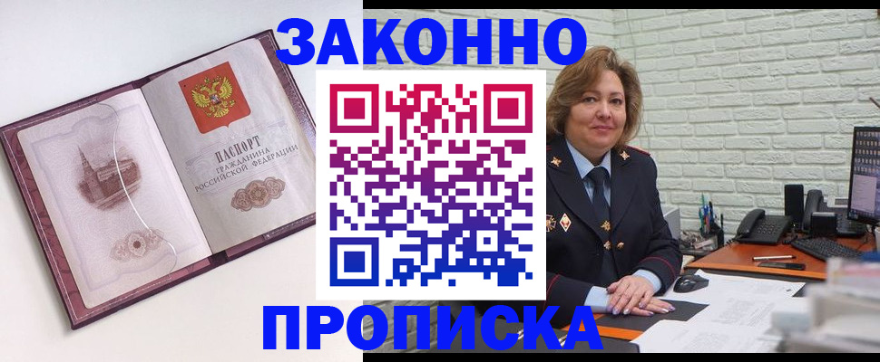 временная прописка в Тихвине