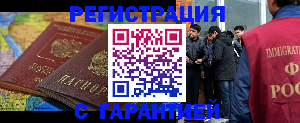 купить прописку в Тихвине