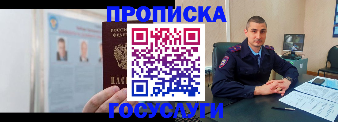 прописка ребенка в Тихвине