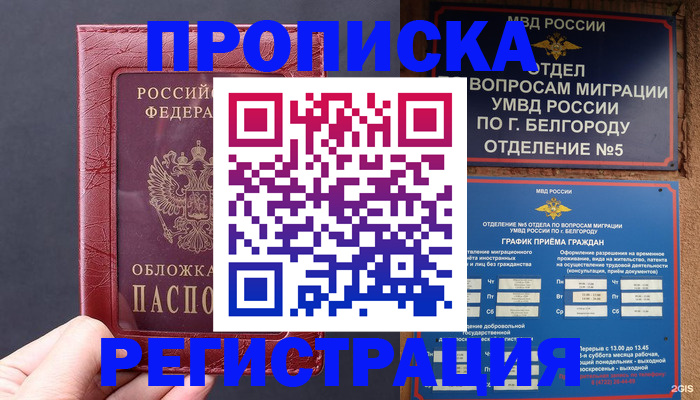 прописка в квартире в Тихвине