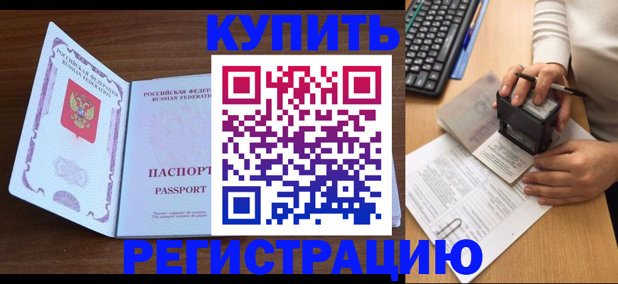 временная регистрация гарантия в Тихвине