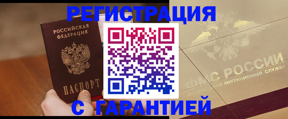 временная регистрация собственник в Тихвине