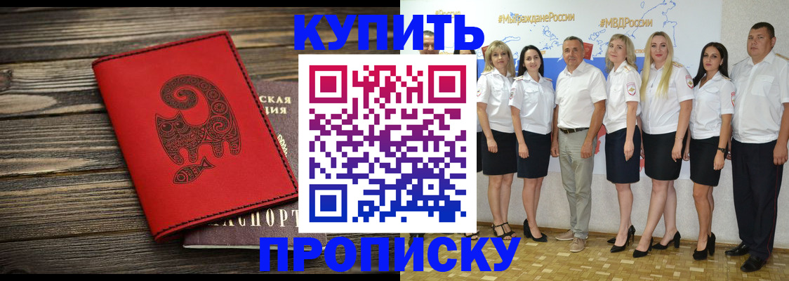 прописка законно в Тихвине