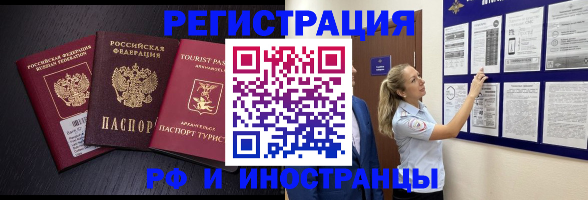 прописка паспорт в Тихвине