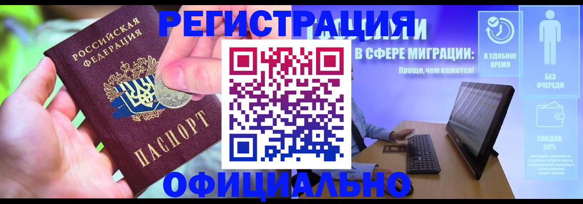 прописка для работы в Тихвине